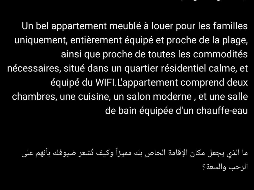 Appartement Essaouira 5 Min De La Plage Екстериор снимка